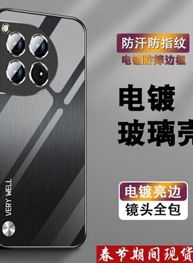 适用一加ace3手机壳男1+ace2pro简约ace3v新款电镀银玻璃1加ac2v保护套ACE创意oneplus金属质感外壳全包防摔
