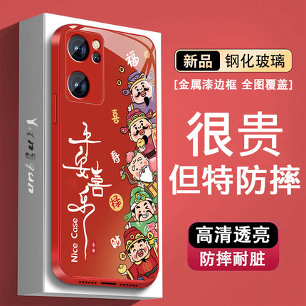 财神喜乐适用opporeno7手机壳男Reno7pro新年马年Reno7se中国风reno2高级感0pp0金属漆玻璃全包防摔硅胶外壳