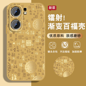 百福适用iqooneo10手机壳男iqooneo10pro新款 高级感 爱酷磨砂电镀金iq00neo10喜庆马年vivo全包防摔文字外壳