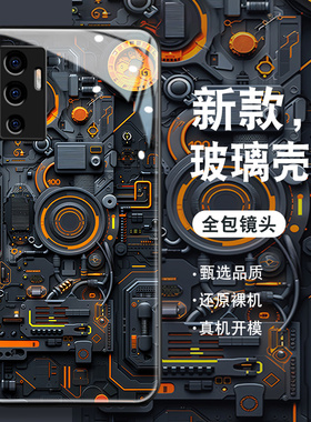 机械装置适用vivos10e手机壳s10男S10PRO钢化玻璃viv0新款S1PRO电路板s10E全包潮防摔硅胶边高级炫酷薄保护套