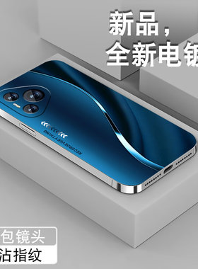 炫彩银光蓝适用华为pura70手机壳p60pro新款P40Pro+全包p50e电镀银ultra保护套P30防摔P20创意男女高级硅胶壳