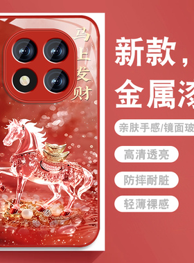 马上发财适用红米note14手机壳redminote14pro新款红色+note14金属漆玻璃带挂绳高级感全包防摔硅胶男女外壳