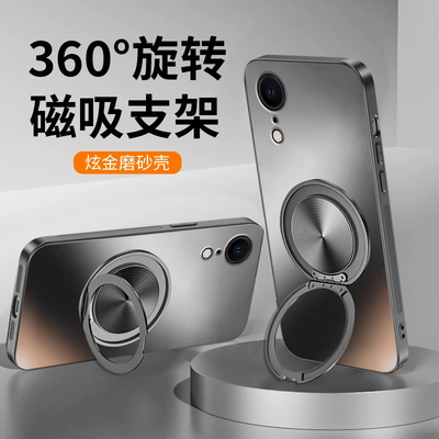 适用苹果x手机壳iPhoneXR男新款苹果xs肤感磨砂xsmax磁吸旋转支架简约潮牌高级感个性全包防摔硅胶边硬保护套