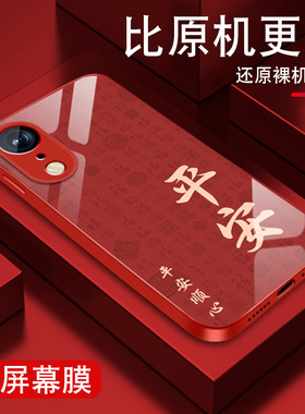 新年喜乐适用苹果x手机壳iPhonexsmax马年暴富xr本命年xs红色喜庆XR金属漆玻璃IPX潮男XSMAX全包防摔保护套男