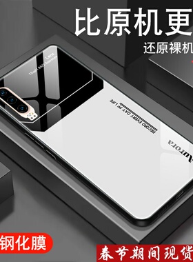 适用华为p30手机壳p20新款pro镜面玻璃p10潮牌男p9防摔plus炫酷高级创意套全包个性超薄硅胶软边简约Lens外壳