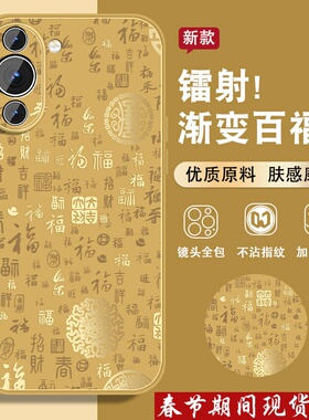 百福适用华为nova10手机壳男nova10pro新款高级感nova10se磨砂电镀金por喜庆马年navenowa套全包防摔文字外壳