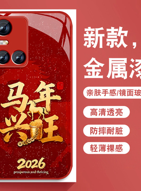 适用vivos10手机壳新款s10pro本命年红色S9e马年兴旺S7t保护套S9金属漆玻璃vivi全包防摔硅胶viv0高级外壳男