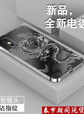 2024龙影适用苹果x手机壳新款iPhonexr电镀银xsmax高级感8plus全包7套XS男6s防摔se2三代本命年8P潮硅胶外壳