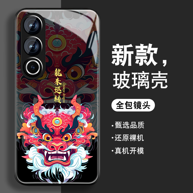 龍来运转适用一加ACE3V手机壳男1+ace3新款oneplus中国风钢化玻璃保护套镜头全包防摔硅胶边高级感小众薄外壳 3C数码配件 手机保护套/壳 原图主图