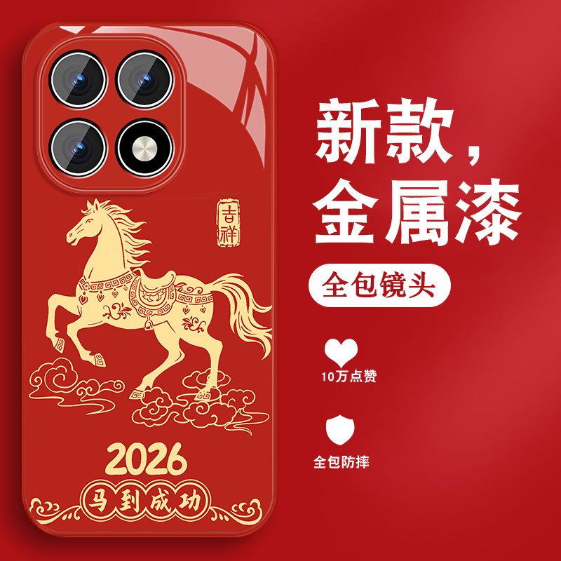 2026吉祥马适用iqoo15手机壳男iQOO15本命年新年viv0红色vivi金属漆玻璃国风镜头全包防摔硅胶软边保护外壳潮,3C数码配件,手机保护套/壳,淘宝优惠券,粉丝福利购,淘宝优惠卷