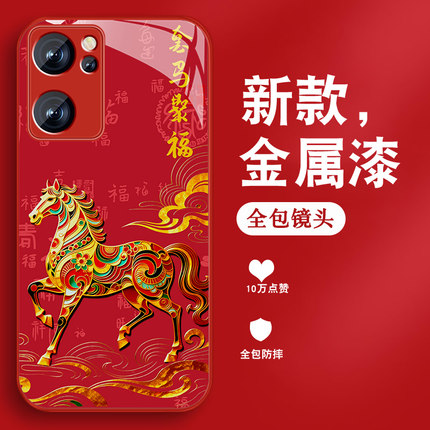 适用opporeno7手机壳Reno7pro本命年Reno7se金马聚福reno2国风高级感0pp0男新款金属漆玻璃全包防摔硅胶外壳