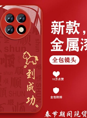 适用红米note9手机壳RedmiNote9pro新款男+全包防摔Note9por保护套5g新年2026马到成功金属漆玻璃红色外壳潮