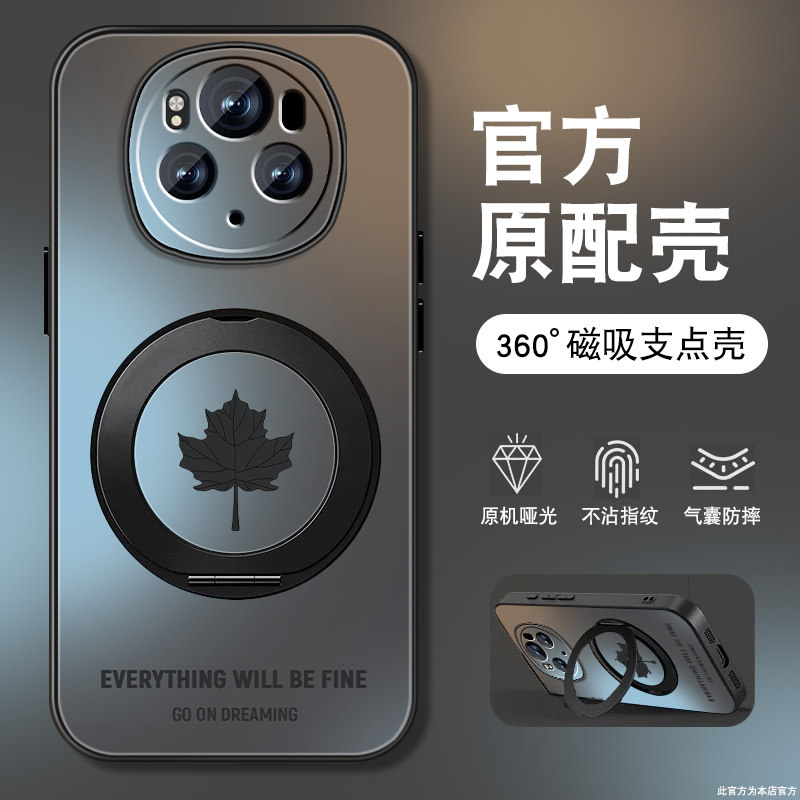 适用荣耀magic6手机壳magic7枫叶magic5旋转磁吸支架4防摔外壳3pro新款Honor肤感磨砂5g男全包高级简约保护套,3C数码配件,手机保护套/壳,淘宝优惠券,粉丝福利购,淘宝优惠卷