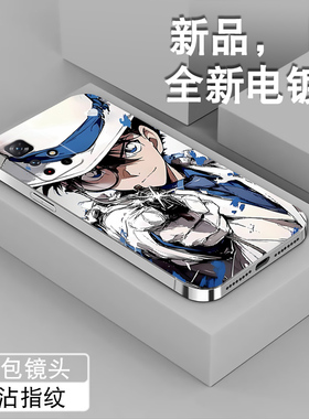 适用红米note11手机壳男note11pro新款+柯南Note11tPro+周边11se电镀银动漫侦探全包防摔硅胶怪盗基德手机套