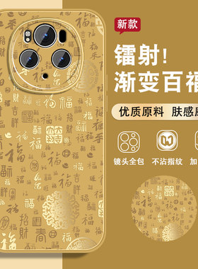 百福适用华为荣耀magic6手机壳男荣耀magic6pro新款高级感hono魔术6电镀金喜庆马年文字个性女全包防摔薄外壳
