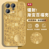 喜庆马年xiaomi文字个性 百福适用小米13手机壳男MI13pro新款 高级感小米13ultra电镀金至尊版 女全包防摔薄外壳