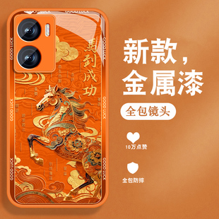 马到成功适用vivoy35 新年y55t本命年y52s国潮y53s高级感y31s金属漆玻璃y33s全包y30防摔t1男y31s 手机壳y35m