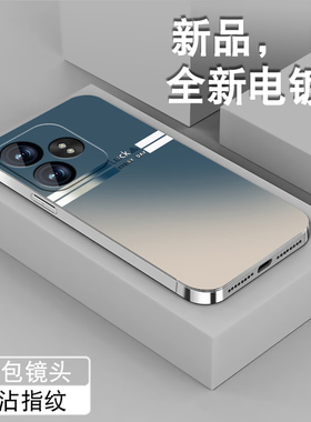 适用真我gtneo6手机壳RealmeGTNeo6se简约NEO7Turbo新款neo7电镀银全包防摔软硅胶小众男女高级渐变色保护套