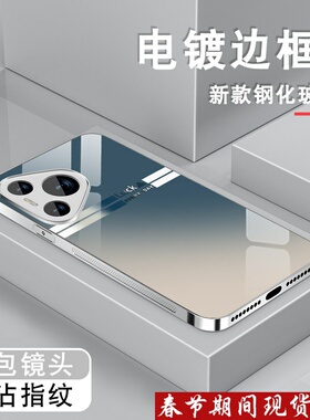 适用华为pura70手机壳pura70pro蓝渐变色p60高级p60art男新款ultrap70pro+全包防摔P70系列电镀银玻璃保护套