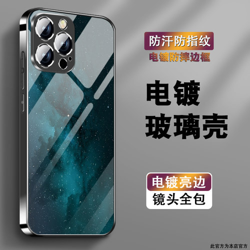 电镀亮边 时尚潮牌不掉色