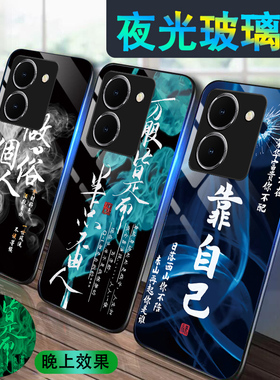 文字书法适用于vivoy78+手机壳Y77E新款y76s发光y72t钢化玻璃Y70S男Y71t套y73s全包Y7S防摔Y17硅胶高级感外壳