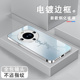 适用华为mate60手机壳mate50新款 男mate40电镀银玻璃30epro诸事平安mate60pro 全包防摔40e简约高级感硬外壳