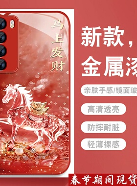 马上发财适用华为nova7手机壳nova7pro新款红色7se乐活版金属漆玻璃por带挂绳nave高级nowa全包防摔男女外壳