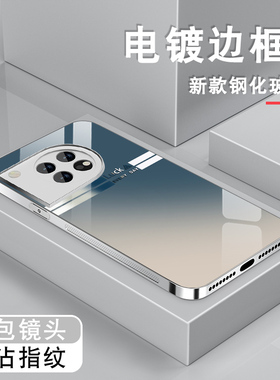 适用一加ace3手机壳1+ace2pro蓝渐变色ace3v高级感1加ac2v男女新款oneplus全包防摔简约外壳电镀银玻璃保护套