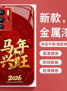 适用红米note10手机壳新款RedmiNote10pro本命年红色+马年兴旺Note10por保护套金属漆玻璃全包防摔硅胶外壳男