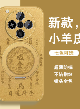 日进斗金适用oppofindx8手机壳Findx8pro磁吸支架x8s+带挂绳x8ultra0pp0新款opop全包防摔暴富吸金马年支点壳