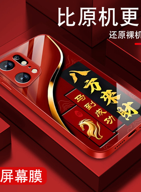 适用oppofindx5手机壳男Findx5pro新款findx3马年发财opop高级感0pp0金属漆玻璃中国风全包防摔个性硅胶外壳