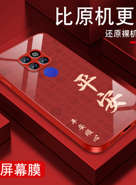 新年喜乐适用华为mate20手机壳mate20pro马年暴富por本命年红色喜庆mete金属漆玻璃meta全包防摔硅胶保护套男