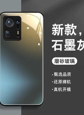 磨砂渐变适用小米mix4手机壳MImix2新款civi2钢化玻璃civi1s男mix3潮牌女max2保护max3套MAX全包防摔硅胶外壳