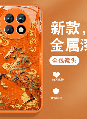 马到成功适用红米note9手机壳RedmiNote9pro新年+本命年Note9por国潮5g高级感金属漆玻璃全包防摔硅胶外壳男