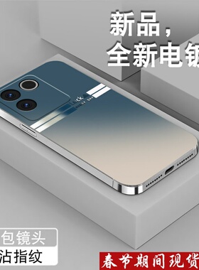 适用vivos17手机壳s17pro简约s17e新款S7t电镀银全包防摔软硅胶潮流创意小众网红男女高级感渐变色保护手机套