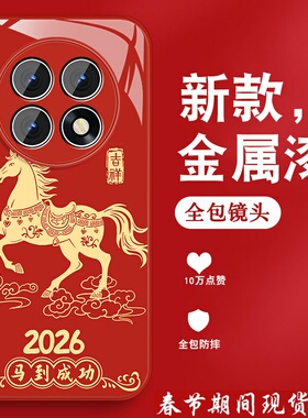 2026吉祥马适用oppok13s手机壳男k12本命年k11新年K9S红色R17金属漆玻璃R15国风k10活力版全包k7防摔0pp0外壳
