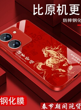 马年皆顺适用vivoy78手机壳男y72新年y73sy76s本命年y78+Y78t红色vivi金属漆玻璃viv0保护套全包防摔硅胶外壳