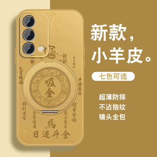 日进斗金适用oppoa93手机壳a95磁吸支架A96带挂绳A72新款A93S全包a91防摔a9x发财暴富a32吸金马年支点外壳男