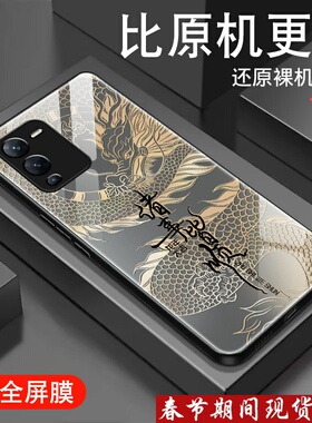 2024新年适用vivos15手机壳男s15pro本命年S15E龙年S5国潮S15钢化玻璃套viv0全包防摔5g版硅胶边高级感薄外壳