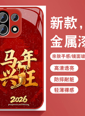 适用一加15手机壳新款1+3t本命年红色1+12马年兴旺1+11保护套1+10pro金属漆玻璃9r全包9pro防摔oneplus外壳男