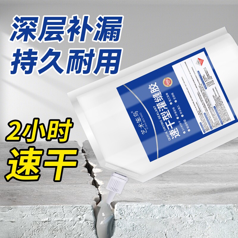 艺术笨鸟速干灌缝胶防水涂料