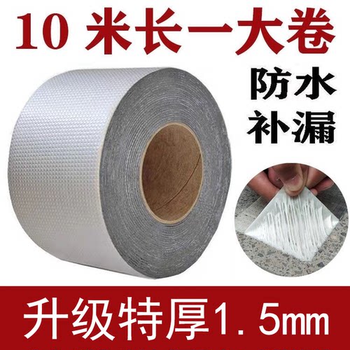 屋顶防水补漏材料强力神器
