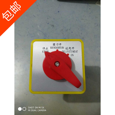 商用全自动羊肉片转换包邮开关