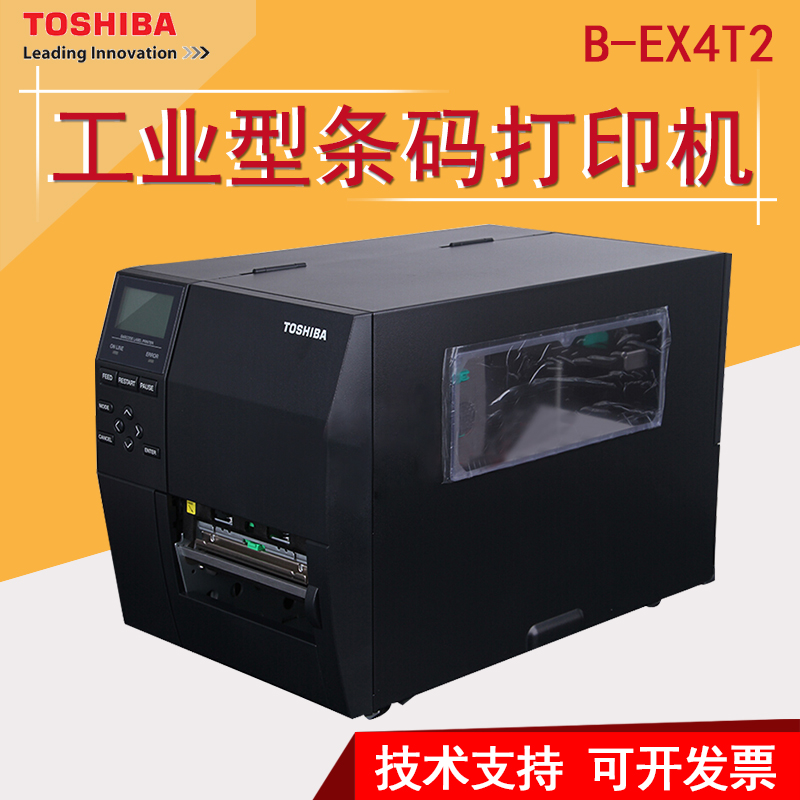 东芝B-EX4T2-GS12工业打印机