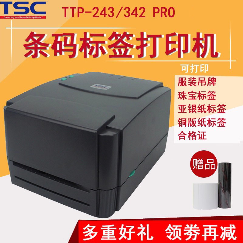 TSC TTP-342/243 PRO条码标签打印机服装吊牌水洗唛标图书固定资产标签打印机300DPI高清内置剥离器选配切刀