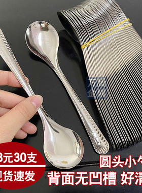 小勺子不锈钢长柄家用儿童汤匙幼儿园餐具汤匙学生食堂吃饭勺餐具