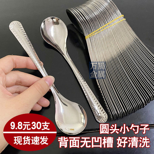 汤勺餐具儿童小学生食堂吃饭