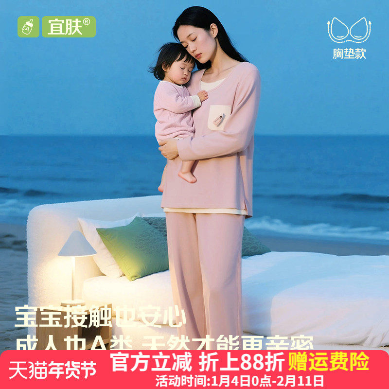 宜肤长袖睡衣女春秋2025新款休闲简约可外穿家居服a类分体两件套,女士内衣/男士内衣/家居服,睡衣/家居服套装,淘宝优惠券,粉丝福利购,淘宝优惠卷