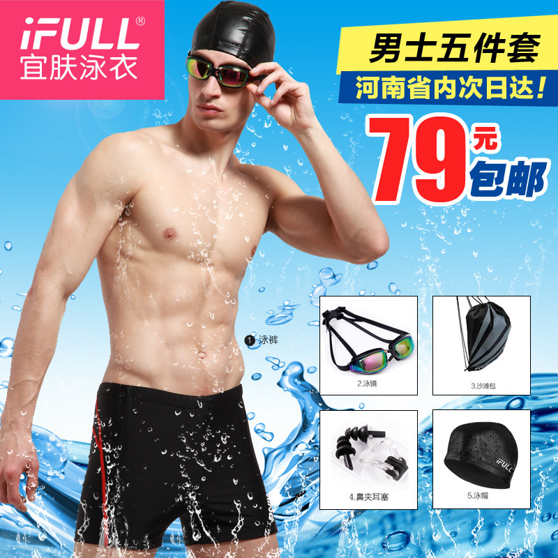 Maillot de bain homme - Ref 2510545 Image 3