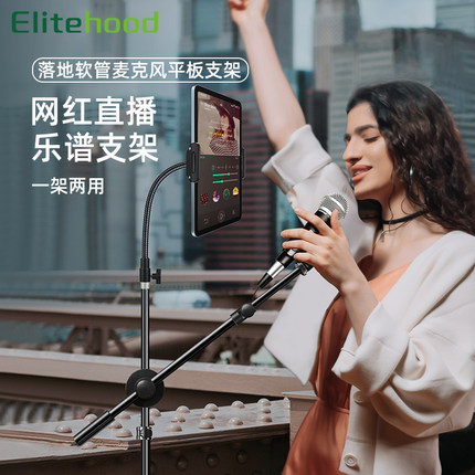 手机平板麦克风支架 K歌话筒支架教学话筒架反折叠三脚落地可伸缩